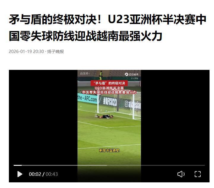 世界杯正版下载安装-越南0-3国足无缘决赛!看看越南球员怎么说,头号球星跪地道歉