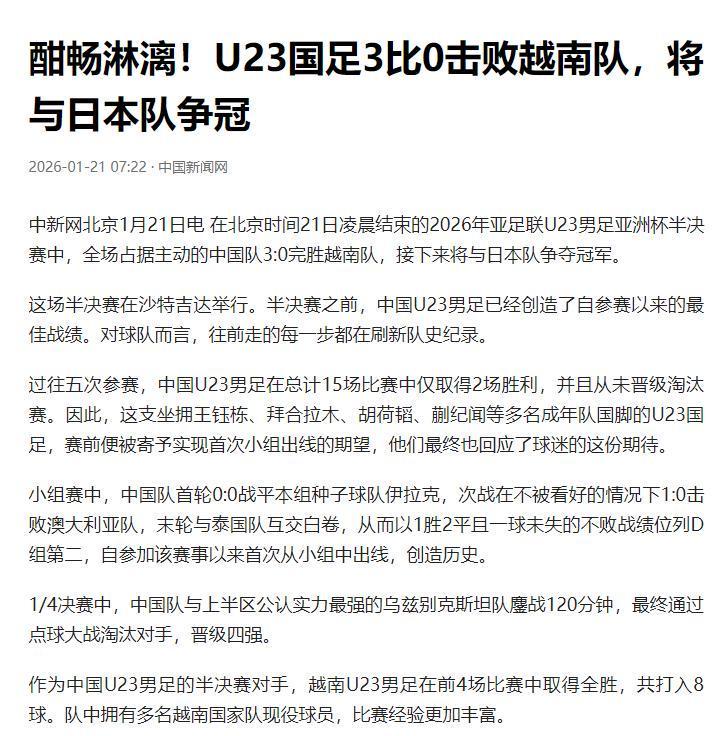 世界杯正版下载安装-越南0-3国足无缘决赛!看看越南球员怎么说,头号球星跪地道歉